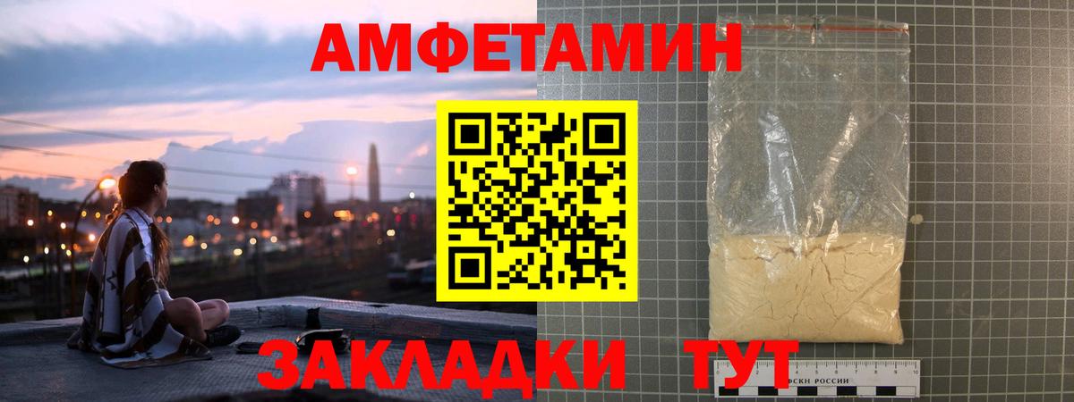 АМФ  АМФ  Кизилюрт  Amphetamine Розовый  Вход с VPN 