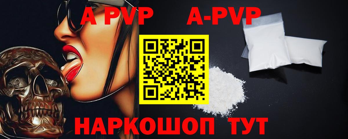 Кизилюрт  наркошоп  А ПВП крисы CK  Alfa_PVP  Вход с VPN  A PVP СК КРИС 