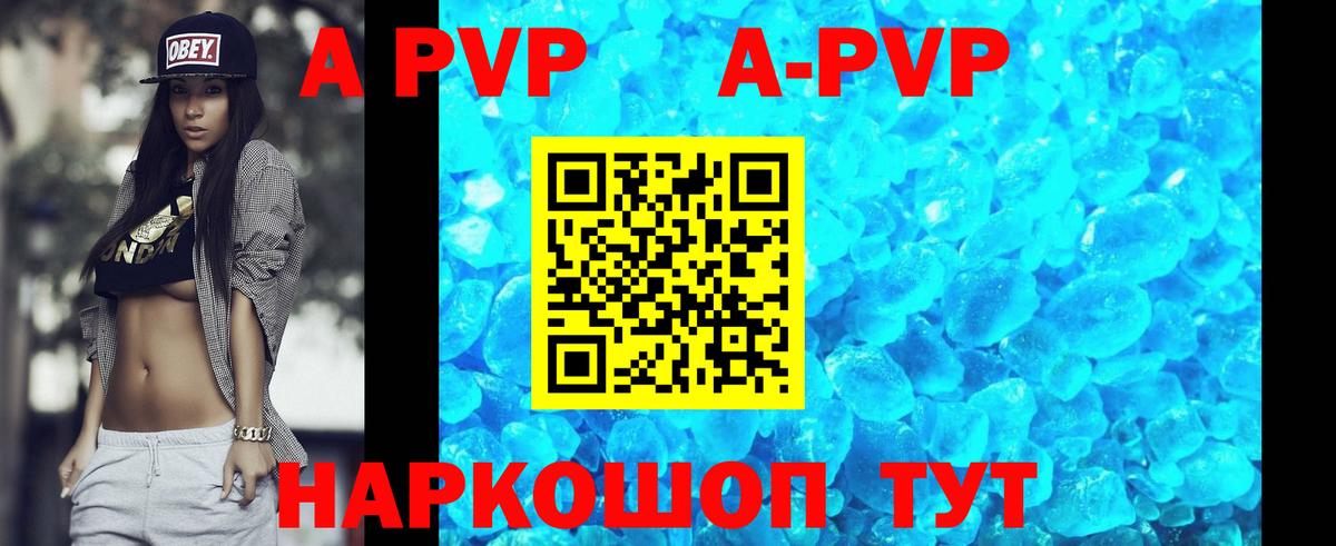 A PVP мука Кизилюрт