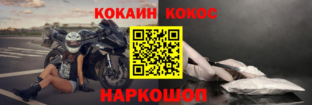 Кокаин Fish Scale Кизилюрт