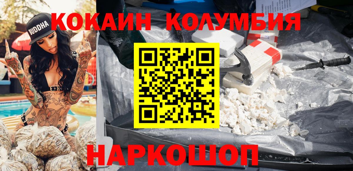 COCAIN Эквадор  COCAIN  Вход с VPN  Кизилюрт  Cocaine 98% 