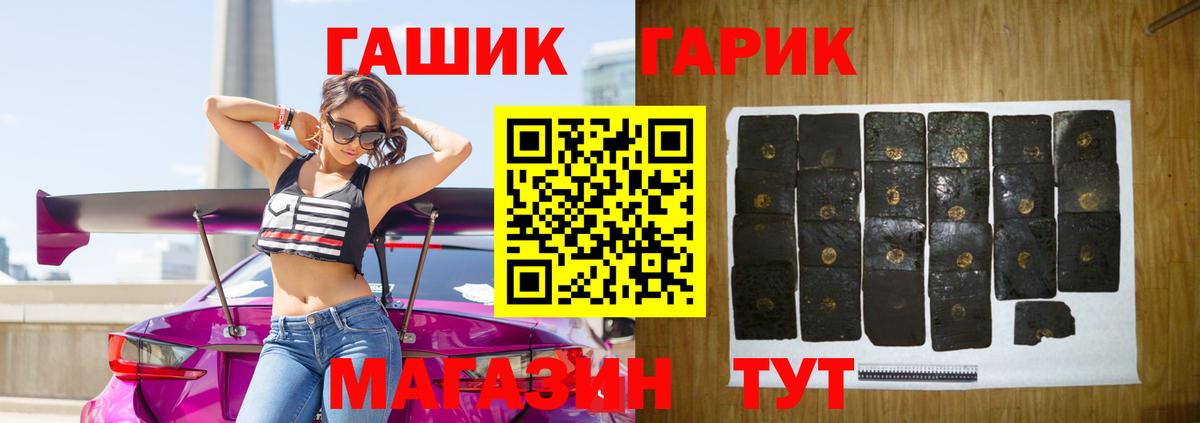 ГАШ гарик Кизилюрт