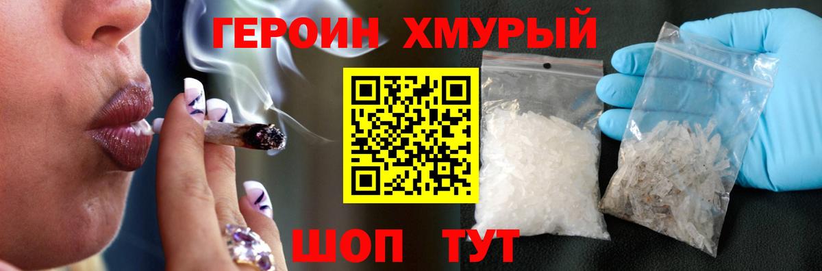 Героин  Героин герыч  Вход с VPN  Кизилюрт 