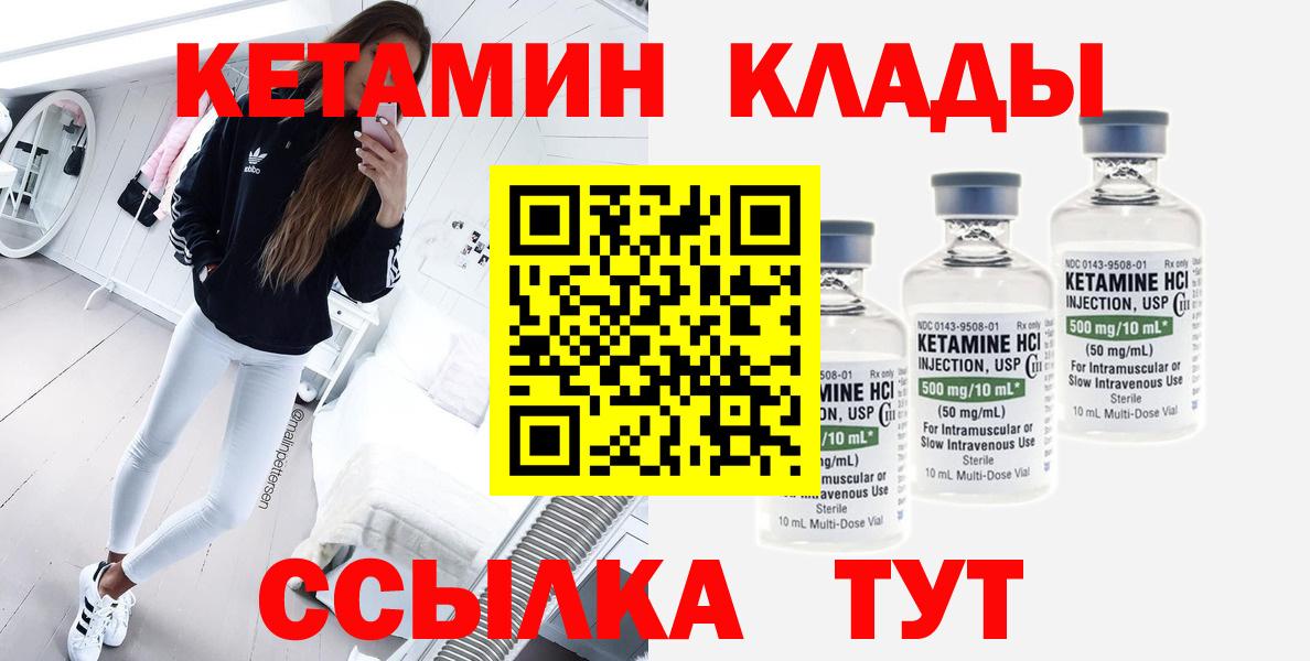 КЕТАМИН VHQ  Кетамин VHQ  Вход с VPN  Кизилюрт 