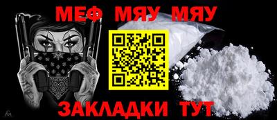 MESCALINE Конаково