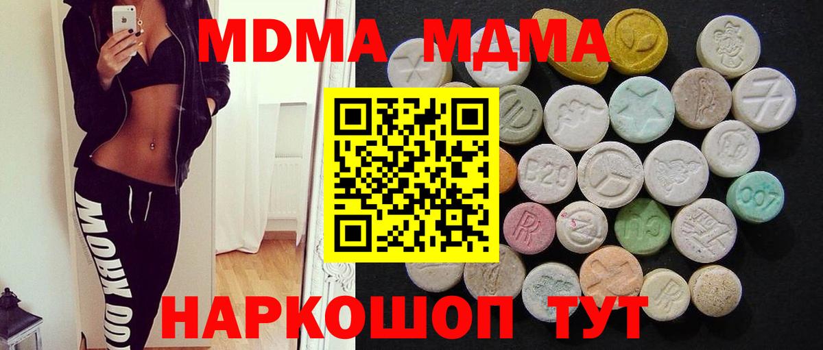 МДМА crystal  Вход с VPN  MDMA  Кизилюрт  MDMA молли 