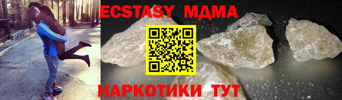 MDMA молли Кизилюрт