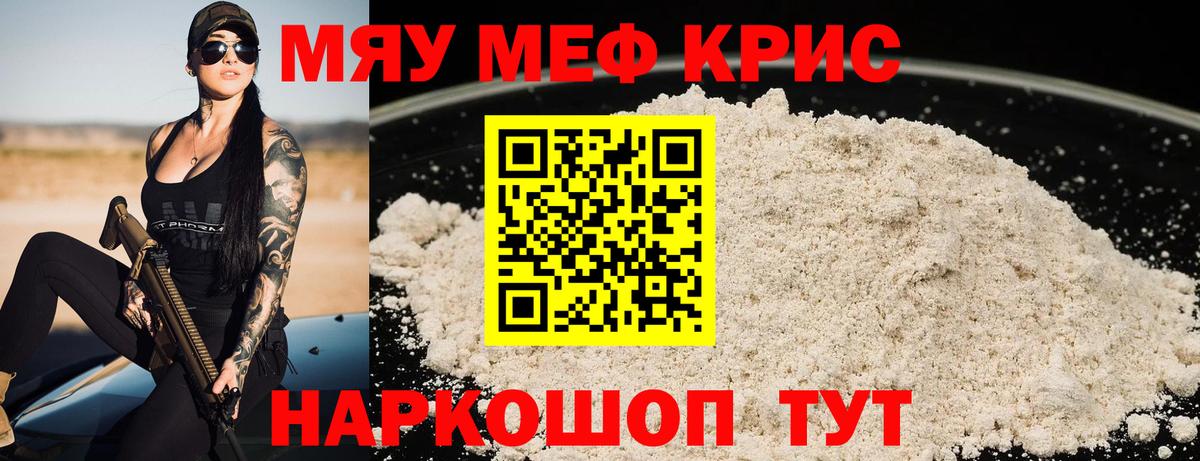 Меф кристаллы  Вход с VPN  Меф  Кизилюрт  МЕФ mephedrone 