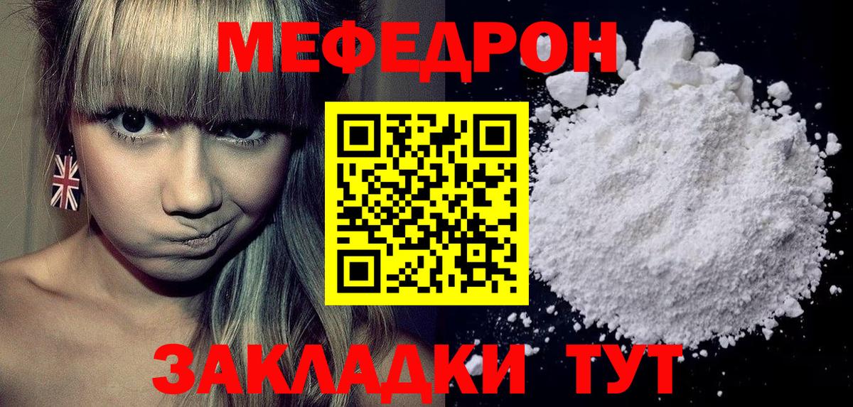 Меф  Кизилюрт