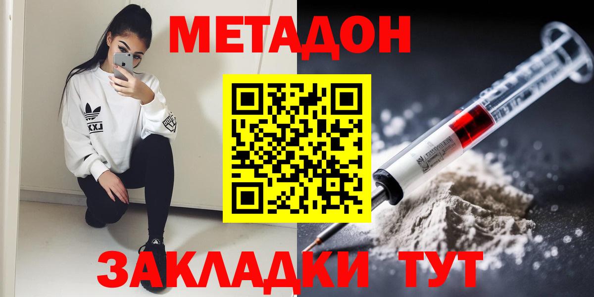 Метадон кристалл  Вход с VPN  Метадон кристалл  Кизилюрт 