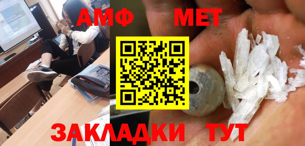 МЕТАМФЕТАМИН винт  МЕТАМФЕТАМИН  Кизилюрт  Вход с VPN  МЕТАМФЕТАМИН винт 