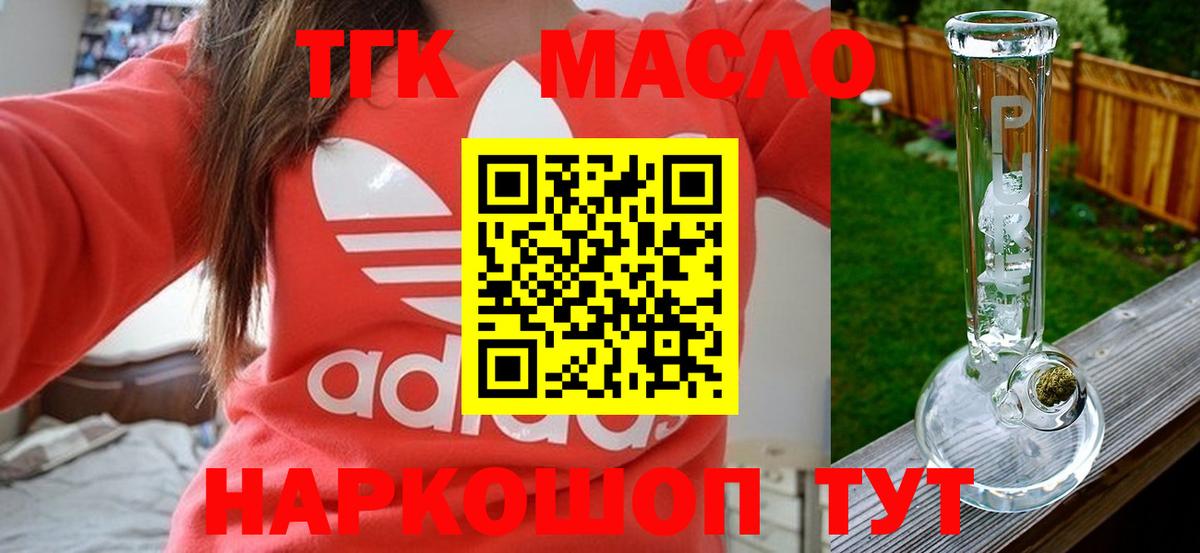 Кизилюрт  ТГК жижа  ТГК жижа  Вход с VPN 
